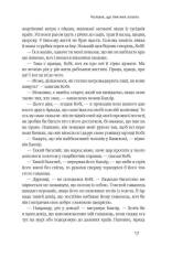Книга Найбагатший чоловік у Вавилоні - Джордж Клейсон. Фото 14