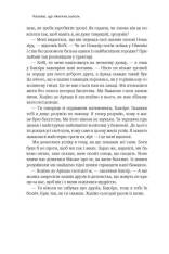 Книга Найбагатший чоловік у Вавилоні - Джордж Клейсон. Фото 15