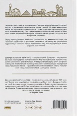 Книга Найбагатший чоловік у Вавилоні - Джордж Клейсон. Фото 2