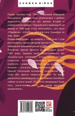 Книга Парфуми. Історія одного вбивці - Патрік Зюскінд. Фото 2