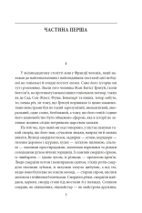 Книга Парфуми. Історія одного вбивці - Патрік Зюскінд. Фото 5