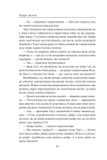 Книга Парфуми. Історія одного вбивці - Патрік Зюскінд. Фото 12
