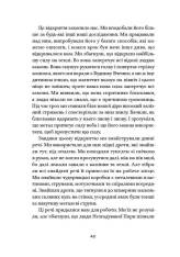 Книга Гімн - Айн Ренд. Фото 11