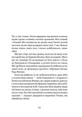 Книга Гімн - Айн Ренд. Фото 13