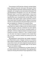 Книга Гімн - Айн Ренд. Фото 8