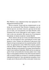 Книга Гімн - Айн Ренд. Фото 10