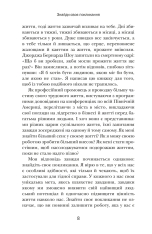 Книга Хто заплаче, коли ти помреш? Уроки життя від монаха, який продав свій «Феррарі» - Робін Шарма. Фото 5