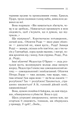 Книга Сумний кипарис - Аґата Крісті. Фото 2