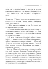 Книга Сумний кипарис - Аґата Крісті. Фото 15