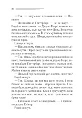 Книга Сумний кипарис - Аґата Крісті. Фото 10