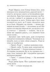 Книга Сумний кипарис - Аґата Крісті. Фото 6