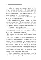 Книга Сумний кипарис - Аґата Крісті. Фото 14