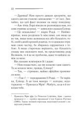 Книга Сумний кипарис - Аґата Крісті. Фото 12