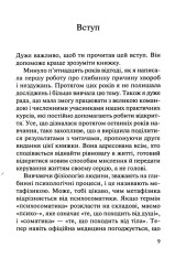 Книга Люби своє тіло. Лікуємо психосоматичні недуги та хвороби - Ліз Бурбо. Фото 3