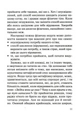 Книга Люби своє тіло. Лікуємо психосоматичні недуги та хвороби - Ліз Бурбо. Фото 5