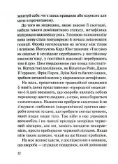 Книга Люби своє тіло. Лікуємо психосоматичні недуги та хвороби - Ліз Бурбо. Фото 6