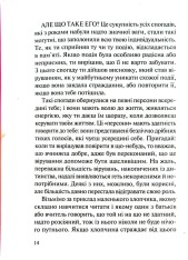 Книга Люби своє тіло. Лікуємо психосоматичні недуги та хвороби - Ліз Бурбо. Фото 8