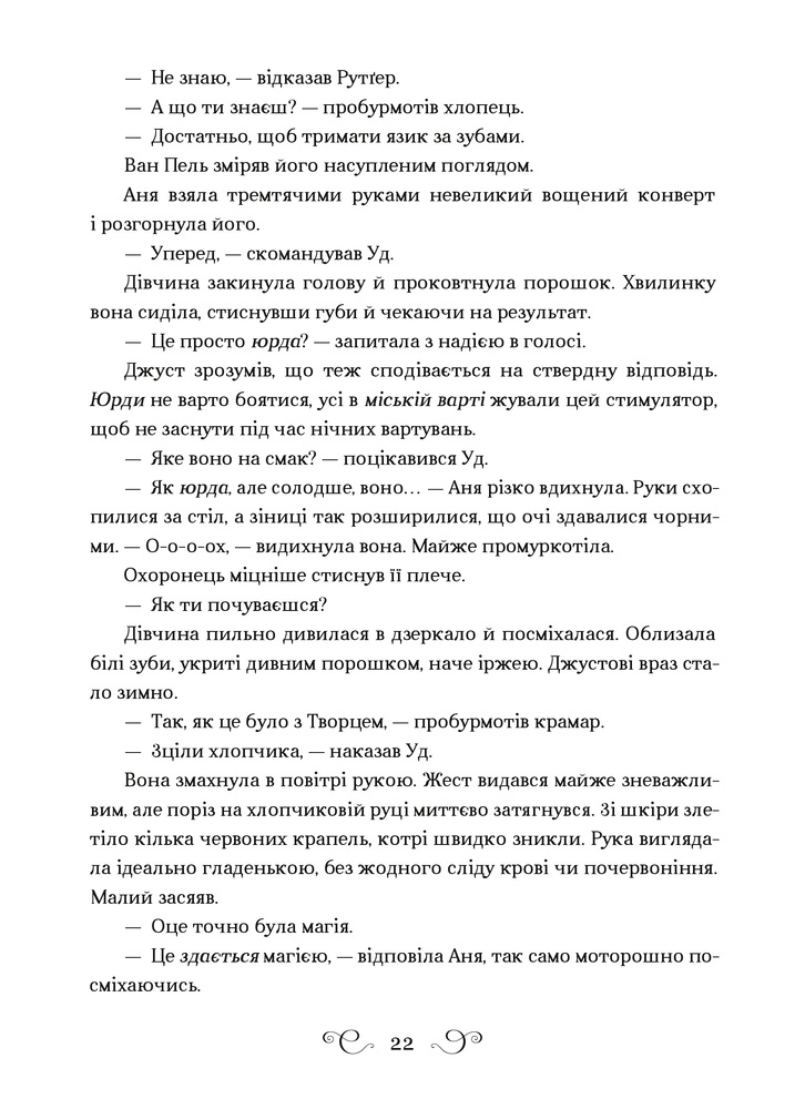 Книга Шістка воронів - Лі Бардуґо. Фото 14