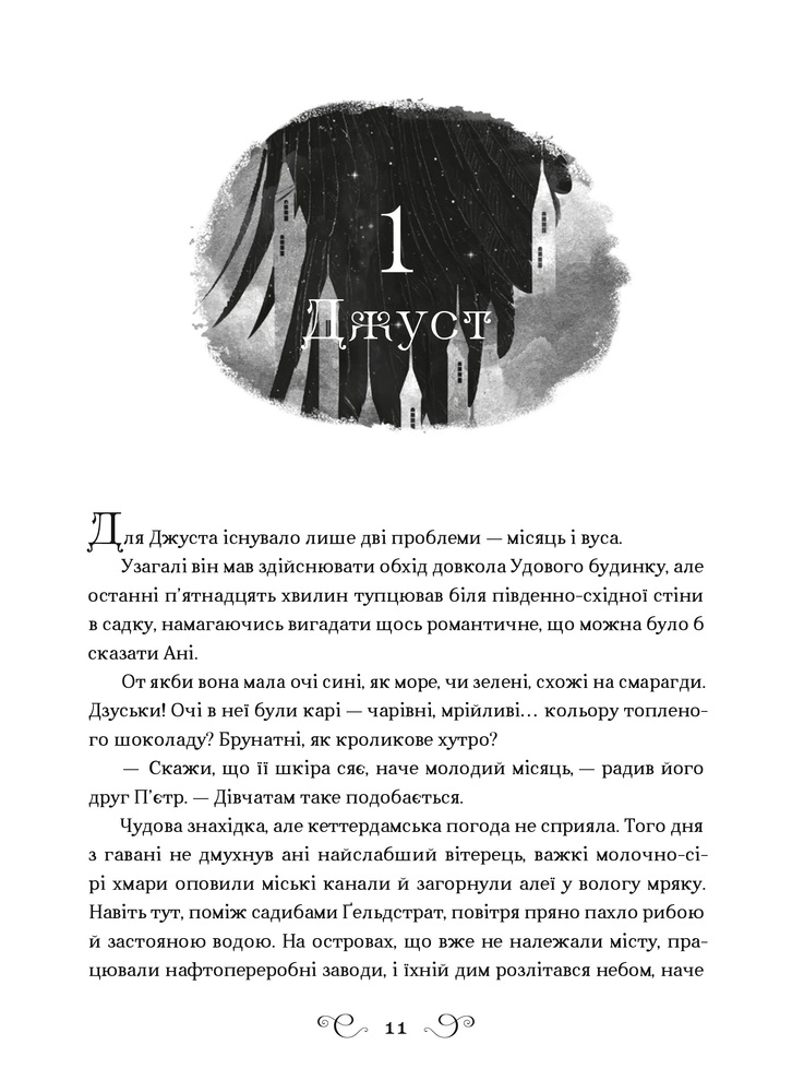 Книга Шістка воронів - Лі Бардуґо. Фото 3