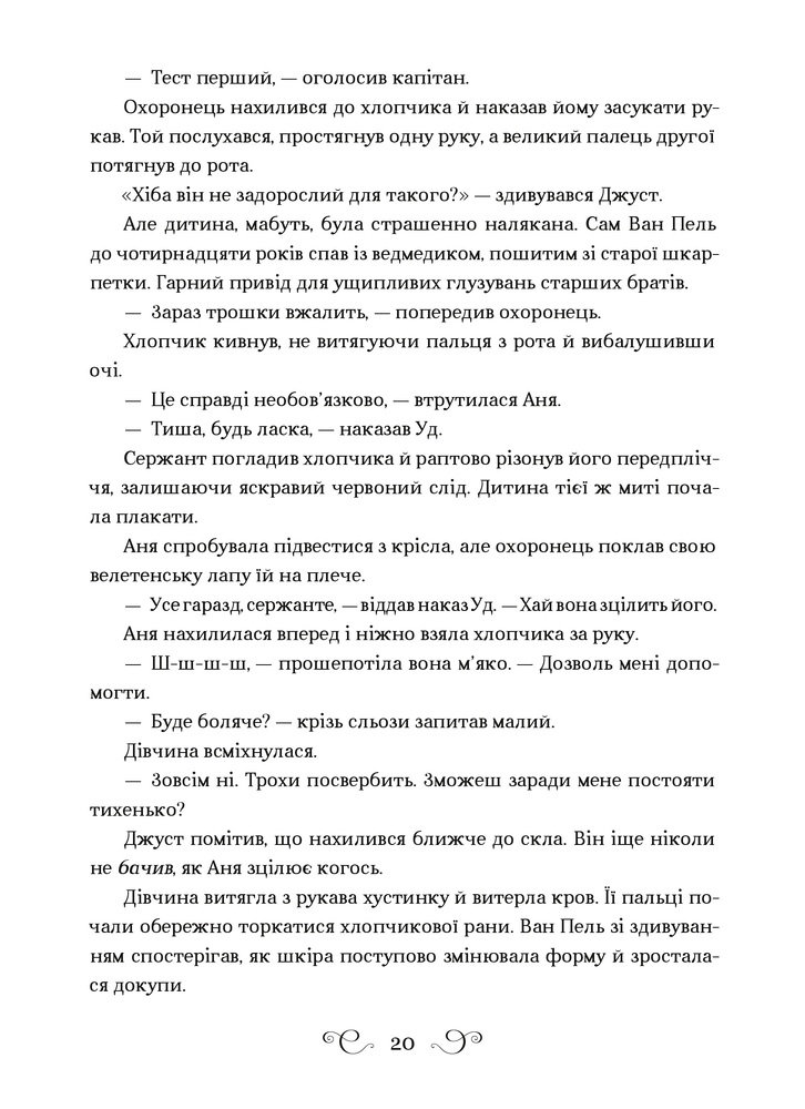 Книга Шістка воронів - Лі Бардуґо. Фото 12