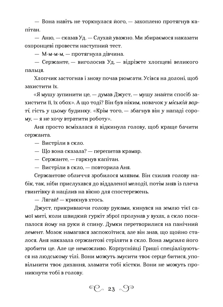 Книга Шістка воронів - Лі Бардуґо. Фото 15