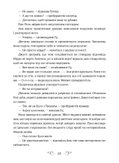 Книга Шістка воронів - Лі Бардуґо. Фото 14