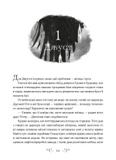Книга Шістка воронів - Лі Бардуґо. Фото 3