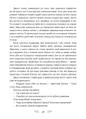 Книга Шістка воронів - Лі Бардуґо. Фото 10