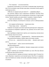 Книга Шістка воронів - Лі Бардуґо. Фото 12