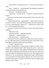 Книга Шістка воронів - Лі Бардуґо. Фото 15