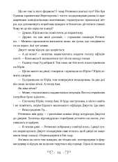 Книга Шістка воронів - Лі Бардуґо. Фото 7