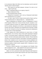 Книга Шістка воронів - Лі Бардуґо. Фото 5