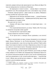 Книга Шістка воронів - Лі Бардуґо. Фото 8