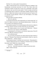 Книга Шістка воронів - Лі Бардуґо. Фото 11