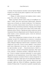 Книга Велика маленька брехня - Ліян Моріарті. Фото 4
