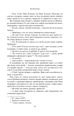 Книга Шантарам - Грегорі Девід Робертс (кінопроект). Фото 16