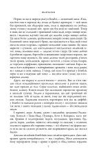 Книга Шантарам - Грегорі Девід Робертс (кінопроект). Фото 4