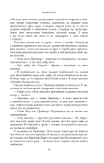 Книга Шантарам - Грегорі Девід Робертс (кінопроект). Фото 12