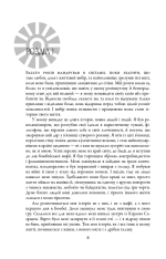 Книга Шантарам - Грегорі Девід Робертс (кінопроект). Фото 3