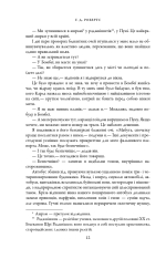Книга Шантарам - Грегорі Девід Робертс (кінопроект). Фото 9
