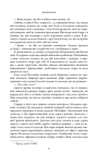 Книга Шантарам - Грегорі Девід Робертс (кінопроект). Фото 6