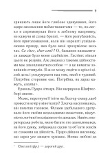 Книга Місіс Мак-Ґінті померла - Аґата Крісті. Фото 2