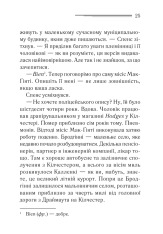 Книга Місіс Мак-Ґінті померла - Аґата Крісті. Фото 18