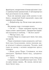 Книга Місіс Мак-Ґінті померла - Аґата Крісті. Фото 4