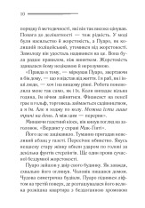 Книга Місіс Мак-Ґінті померла - Аґата Крісті. Фото 3