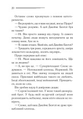 Книга Місіс Мак-Ґінті померла - Аґата Крісті. Фото 13