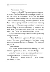 Книга Місіс Мак-Ґінті померла - Аґата Крісті. Фото 9