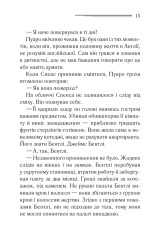 Книга Місіс Мак-Ґінті померла - Аґата Крісті. Фото 8