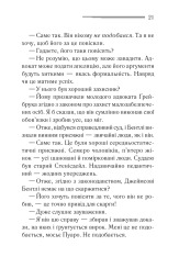 Книга Місіс Мак-Ґінті померла - Аґата Крісті. Фото 14