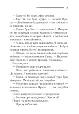 Книга Місіс Мак-Ґінті померла - Аґата Крісті. Фото 6